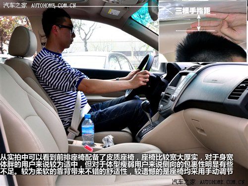 细节做工提升明显 体验比亚迪首款SUV 汽车之家