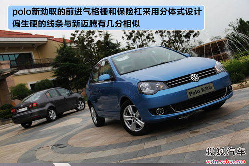 大众 Polo劲取 实拍 图解 图片