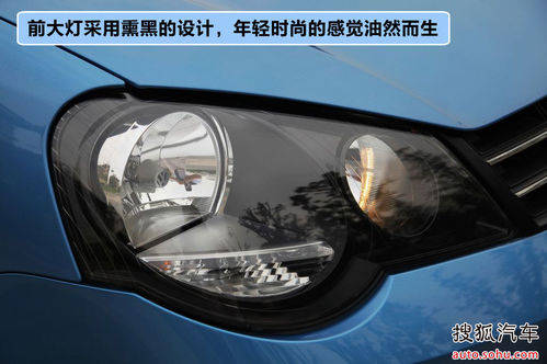大众 Polo劲取 实拍 图解 图片