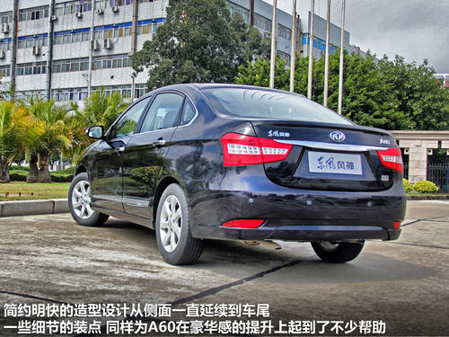 东风风神  A60 2.0 CVT