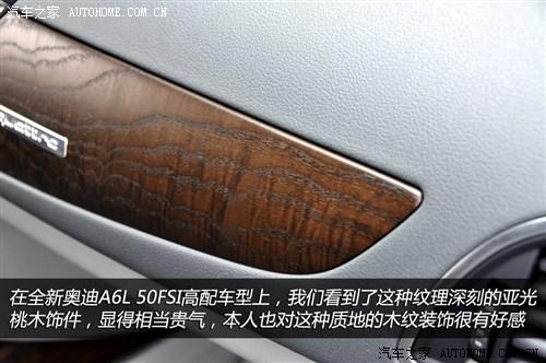 奥迪 一汽奥迪 奥迪a6l 2012款 50 tfsi quattro 豪华型