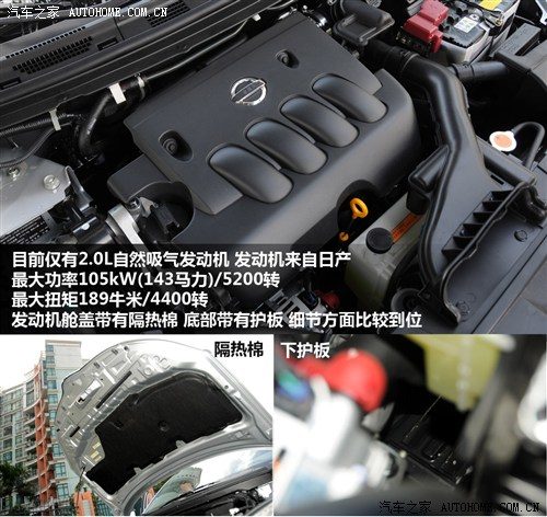 东风风神 东风乘用车 风神a60 2012款 1.8 科技型cvt