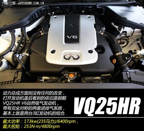 英菲尼迪 英菲尼迪 英菲尼迪m系 2012款 m25l 雅致版