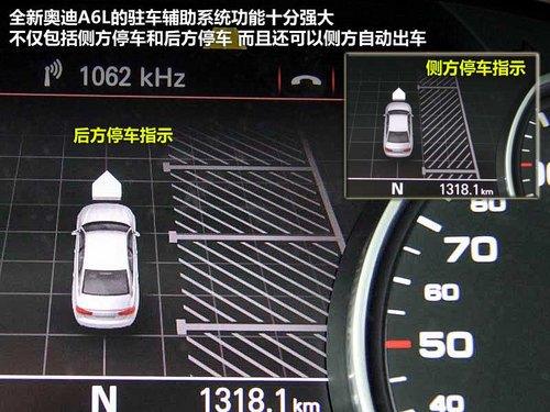 一汽奥迪  A6L 3.0T AT