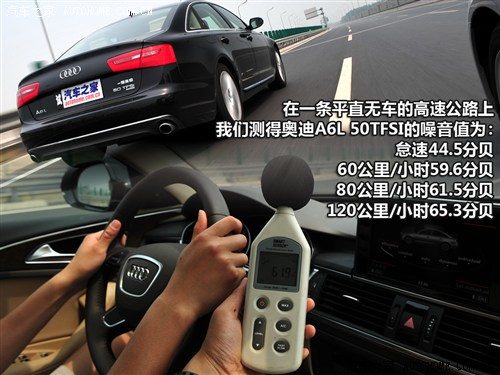 汽车之家 一汽奥迪 奥迪a6l 2012款 50 tfsi quattro 豪华型