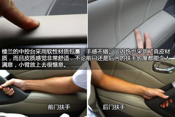 楼兰内饰