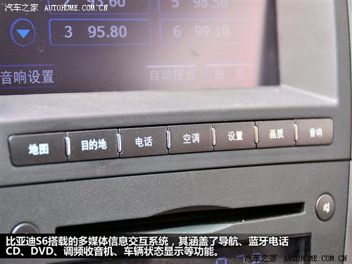 细节做工提升明显 体验比亚迪首款SUV 汽车之家