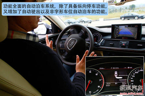 奥迪 A6L 实拍 图解 图片