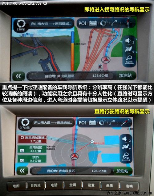 汽车之家 比亚迪 比亚迪s6 2011款 2.4at尊享型