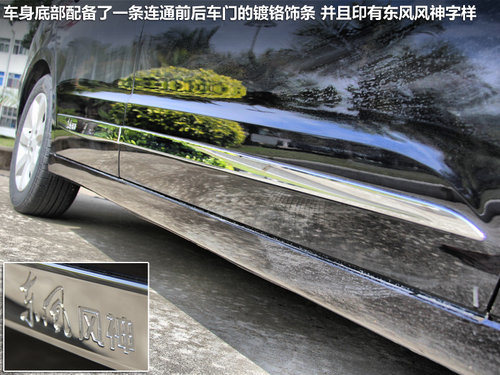 东风风神  A60 2.0 CVT