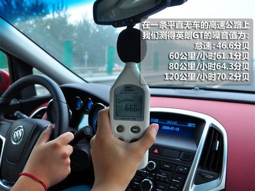 披上稳重的外衣 别克英朗GT动态测试 汽车之家