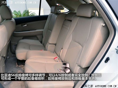 细节做工提升明显 体验比亚迪首款SUV 汽车之家