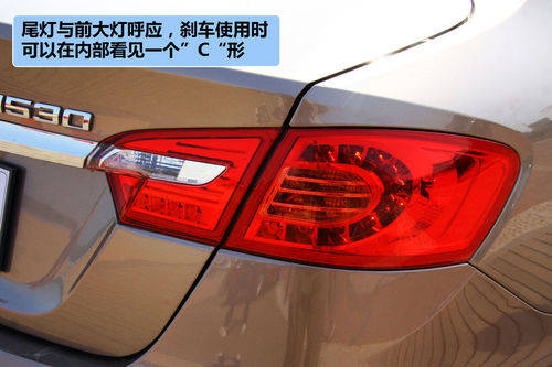 中华 H530 实拍 图解 图片