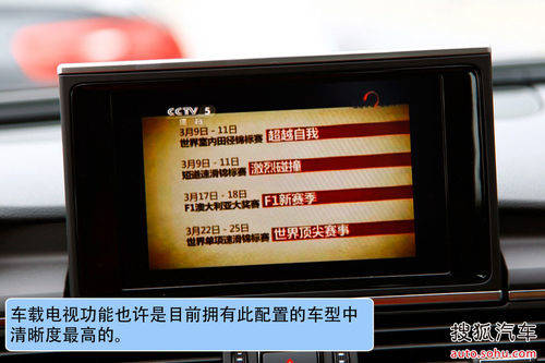 奥迪 A6L 实拍 图解 图片