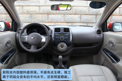 日产 阳光 实拍 图解 图片