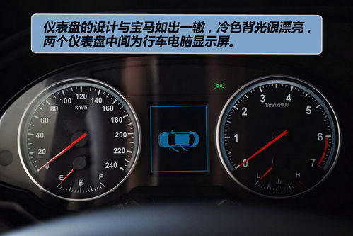 中华 H530 实拍 图解 图片