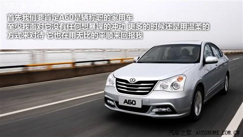 东风风神 东风乘用车 风神a60 2012款 1.8 科技型cvt