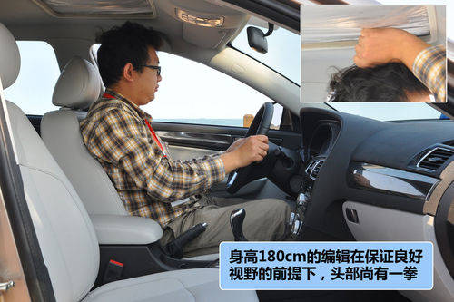 中华 H530 实拍 图解 图片