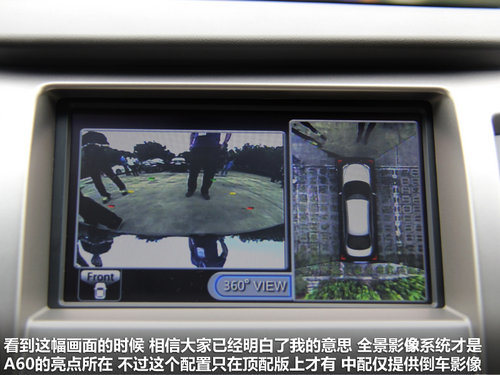 东风风神  A60 2.0 CVT