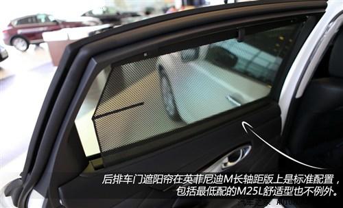 英菲尼迪 英菲尼迪 英菲尼迪m系 2012款 m25l 雅致版