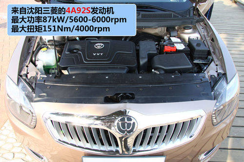 中华 H530 实拍 图解 图片