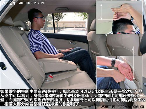 细节做工提升明显 体验比亚迪首款SUV 汽车之家