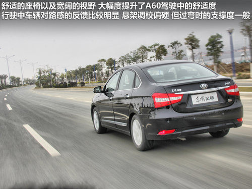 东风风神  A60 2.0 CVT