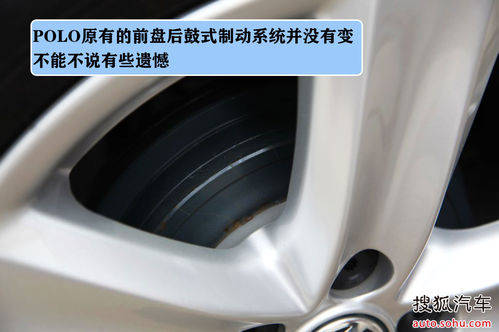 大众 Polo劲取 实拍 图解 图片