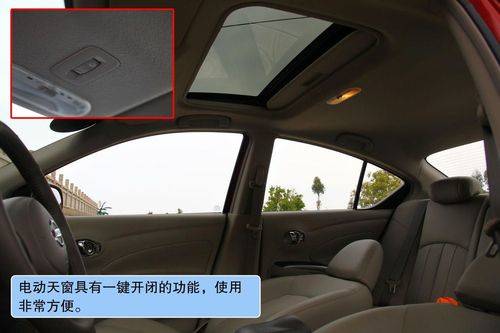 日产 阳光 实拍 图解 图片
