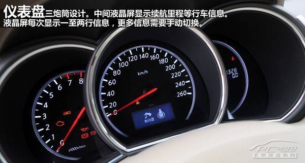 试驾东风日产楼兰 内饰