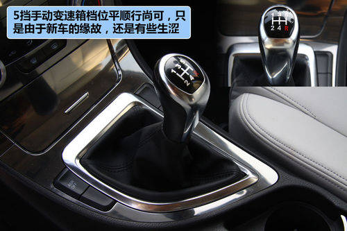 中华 H530 实拍 图解 图片