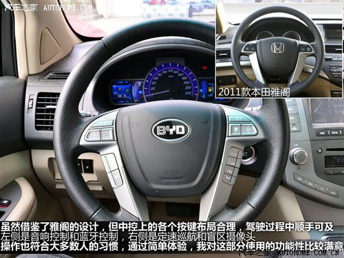 细节做工提升明显 体验比亚迪首款SUV 汽车之家