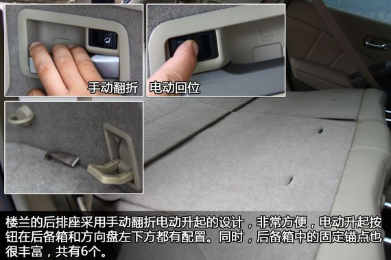 后排座椅控制