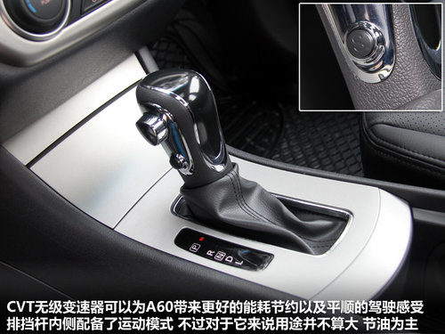 东风风神  A60 2.0 CVT