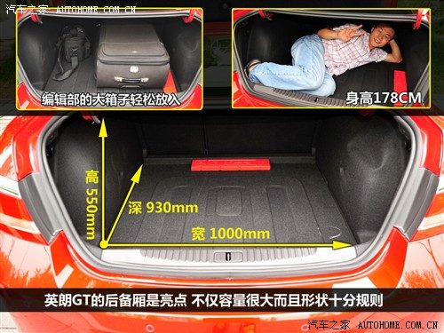 汽车之家 通用别克 英朗 2010款 gt 1.6t 新锐运动版