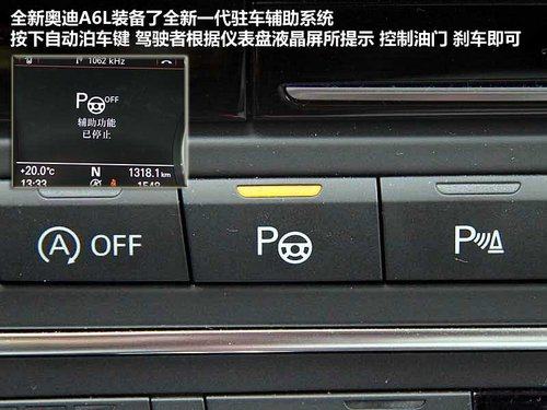 一汽奥迪  A6L 3.0T AT