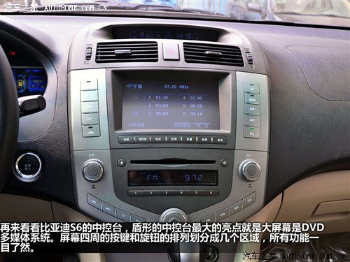 细节做工提升明显 体验比亚迪首款SUV 汽车之家