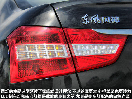 东风风神  A60 2.0 CVT