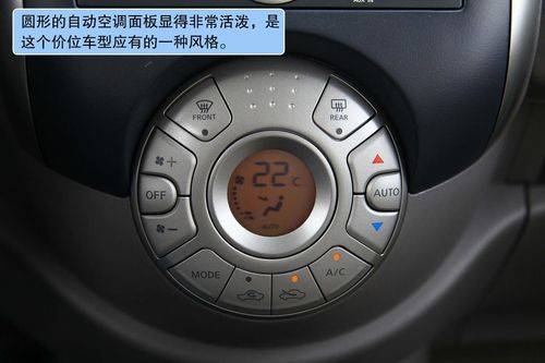 日产 阳光 实拍 图解 图片