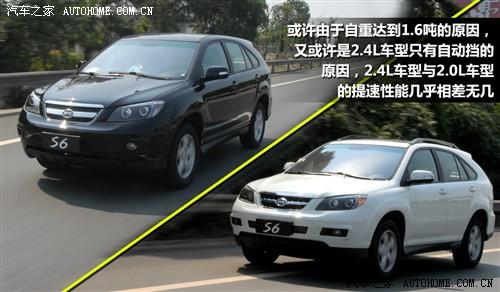 汽车之家 比亚迪 比亚迪s6 2011款 2.4at尊享型
