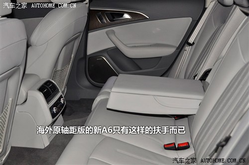 汽车之家 一汽奥迪 奥迪a6l 2012款 基本型