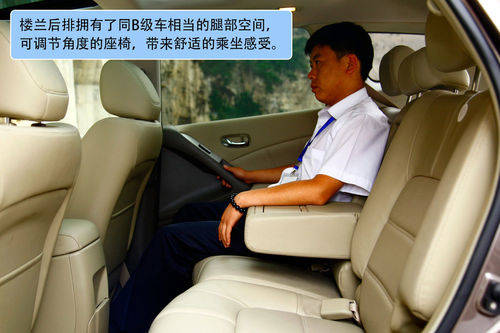 日产 楼兰 实拍 图解 图片