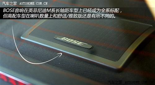 英菲尼迪 英菲尼迪 英菲尼迪m系 2012款 m25l 雅致版