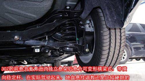 没落的贵族 试驾东风标致307 2.0L两厢