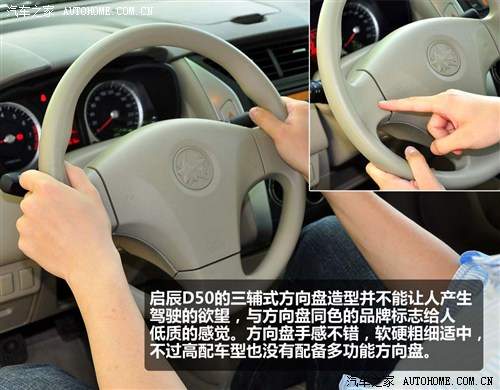 启辰 东风日产 启辰d50 2012款 1.6 手动尊贵版