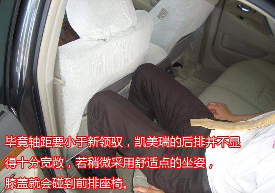 凯美瑞后排空间，腿和前排座椅的距离为10cm(照片中有些挤，因为模特身子往下滑了点)