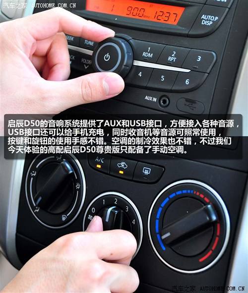 启辰 东风日产 启辰d50 2012款 1.6 手动尊贵版