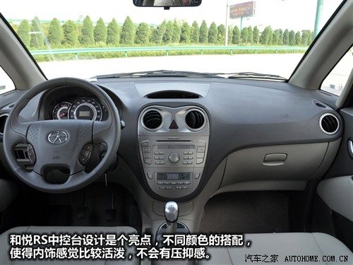汽车之家 江淮汽车 和悦rs 2010款 1.8l 豪华型