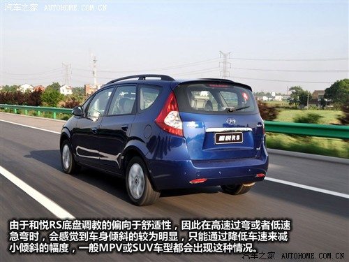 汽车之家 江淮汽车 和悦rs 2010款 1.8l 豪华型