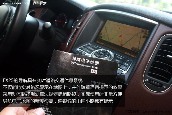 精打细算！专业评测英菲尼迪EX25乘用篇